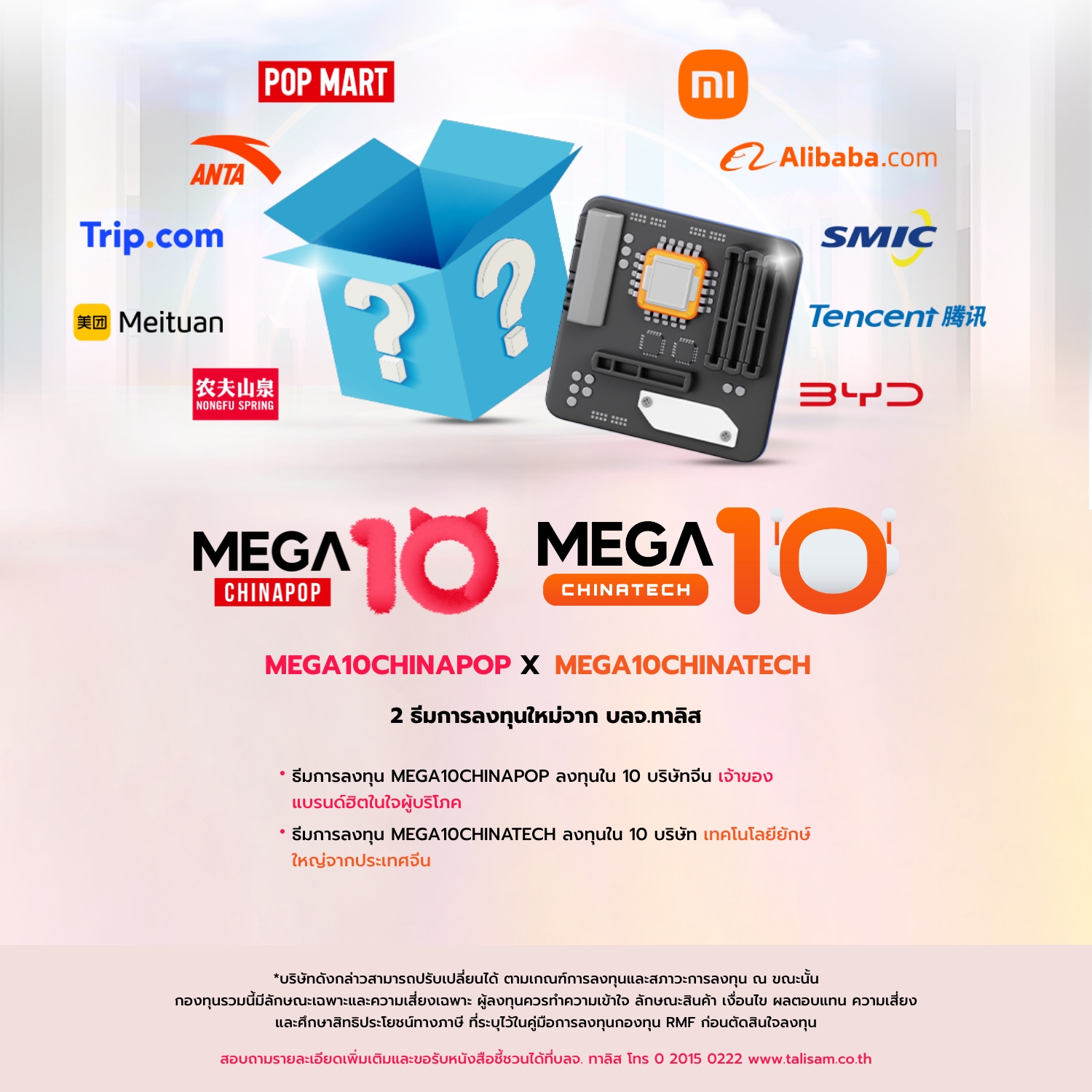 MEGA20THAIESG
