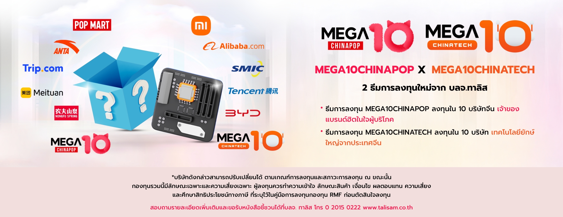 MEGA20THAIESG