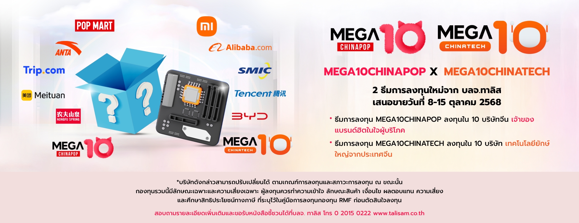 MEGA20THAIESG